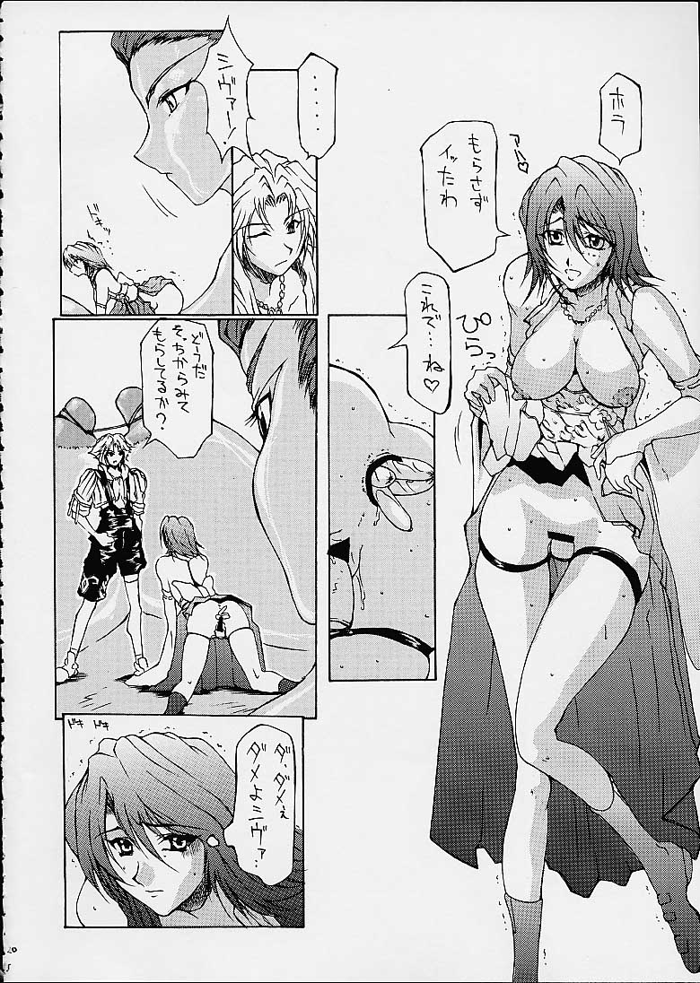 (C60) [BM Dan (Doumeki Bararou, UmiUshi)] FINAL FANTASY X in BABEL (Final Fantasy X, Cowboy Bebop, ?) - Page 19