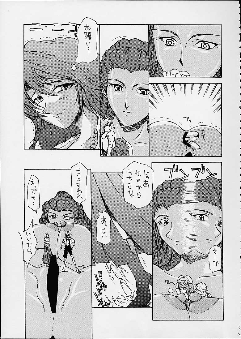 (C60) [BM Dan (Doumeki Bararou, UmiUshi)] FINAL FANTASY X in BABEL (Final Fantasy X, Cowboy Bebop, ?) - Page 20