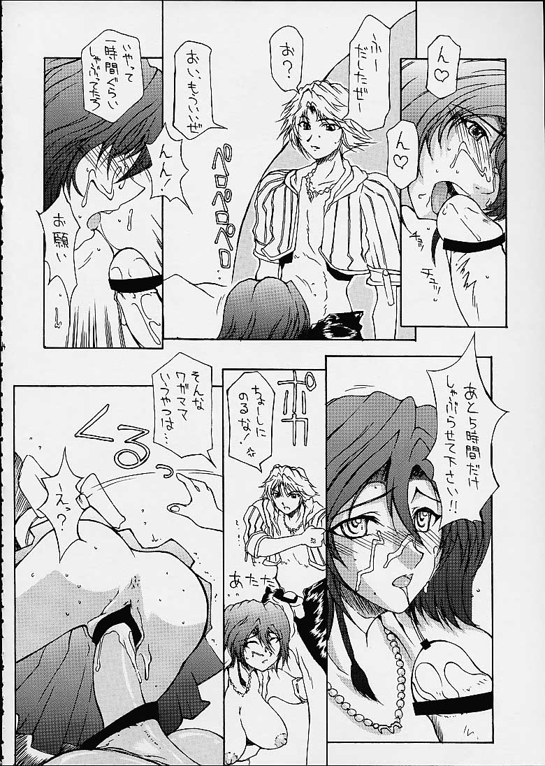 (C60) [BM Dan (Doumeki Bararou, UmiUshi)] FINAL FANTASY X in BABEL (Final Fantasy X, Cowboy Bebop, ?) - Page 23