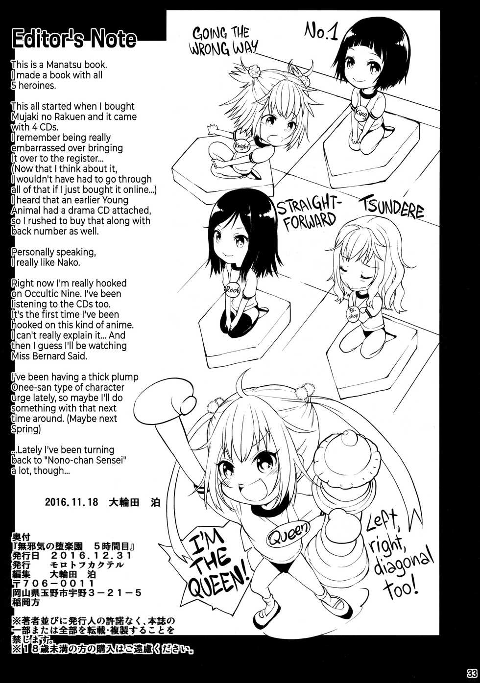 (C91) [Molotov Cocktail (Oowada Tomari)] Mujaki no Darakuen 5-jikanme (Mujaki no Rakuen) [English] {Hennojin} - Page 33