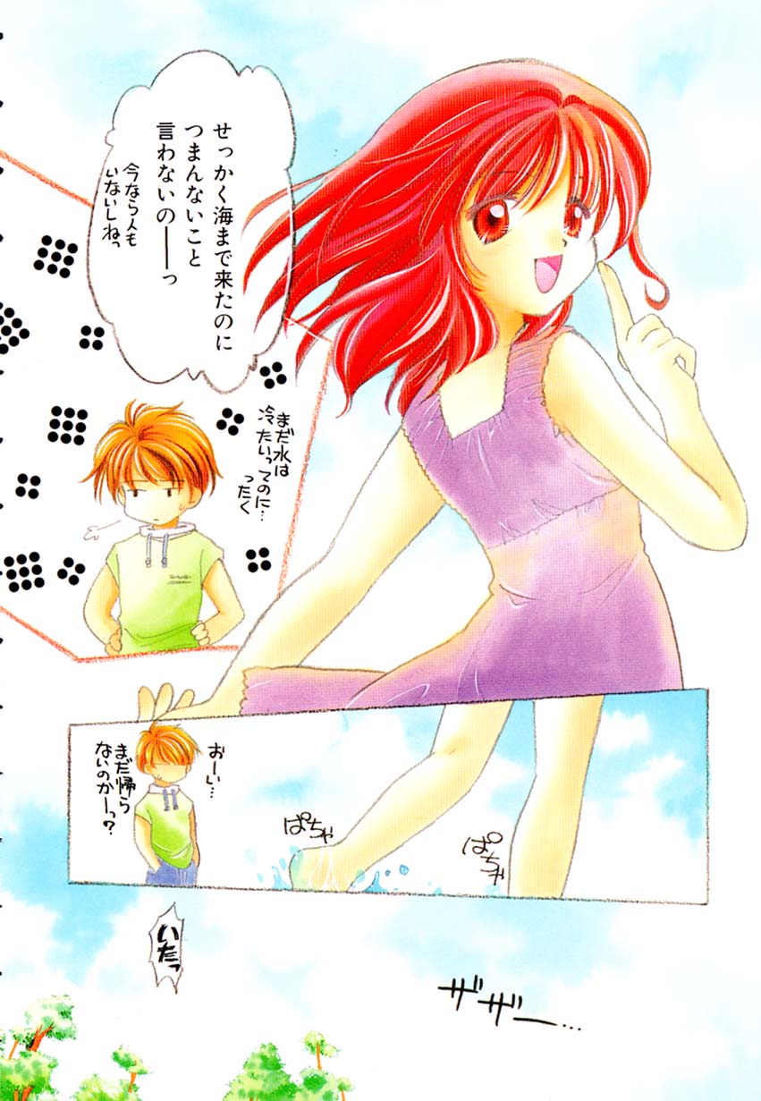 [Usami Wataru] Prism - Page 7