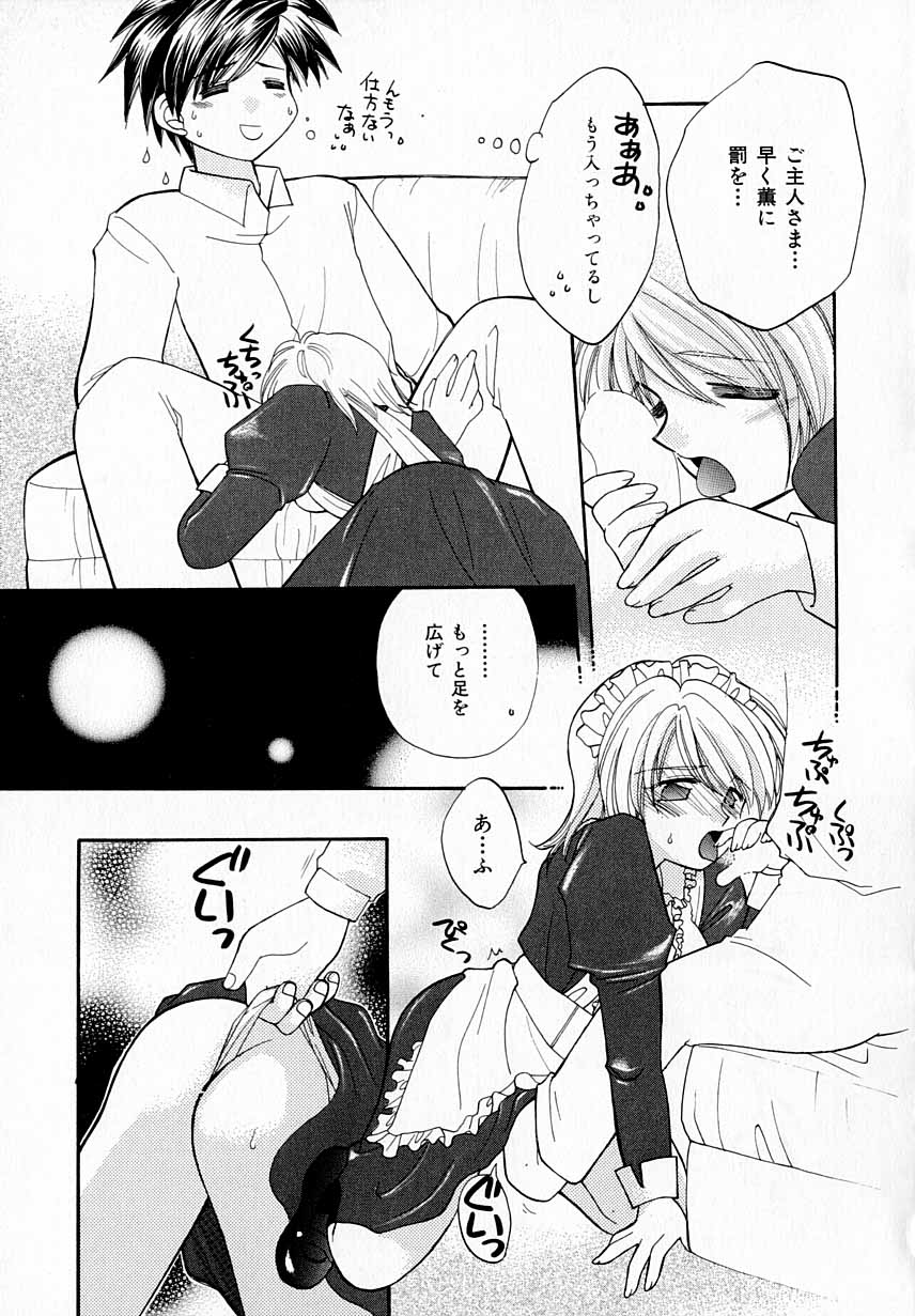 [Usami Wataru] Prism - Page 24