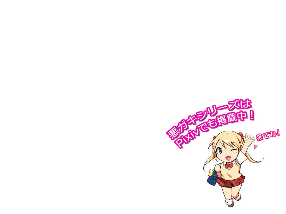 [NappleMill] Oppai to Kabutomushi - Page 4