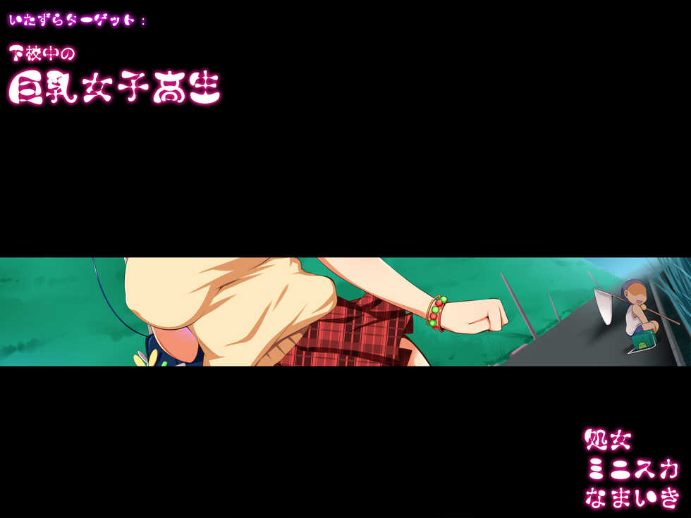 [NappleMill] Oppai to Kabutomushi - Page 7