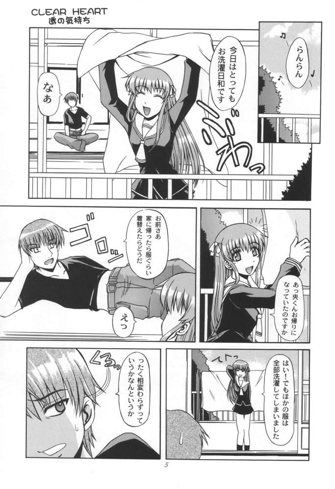 (C58) [Neo Frontier (Takuma Sessa)] CLEAR HEART (Fruits Basket) - Page 4