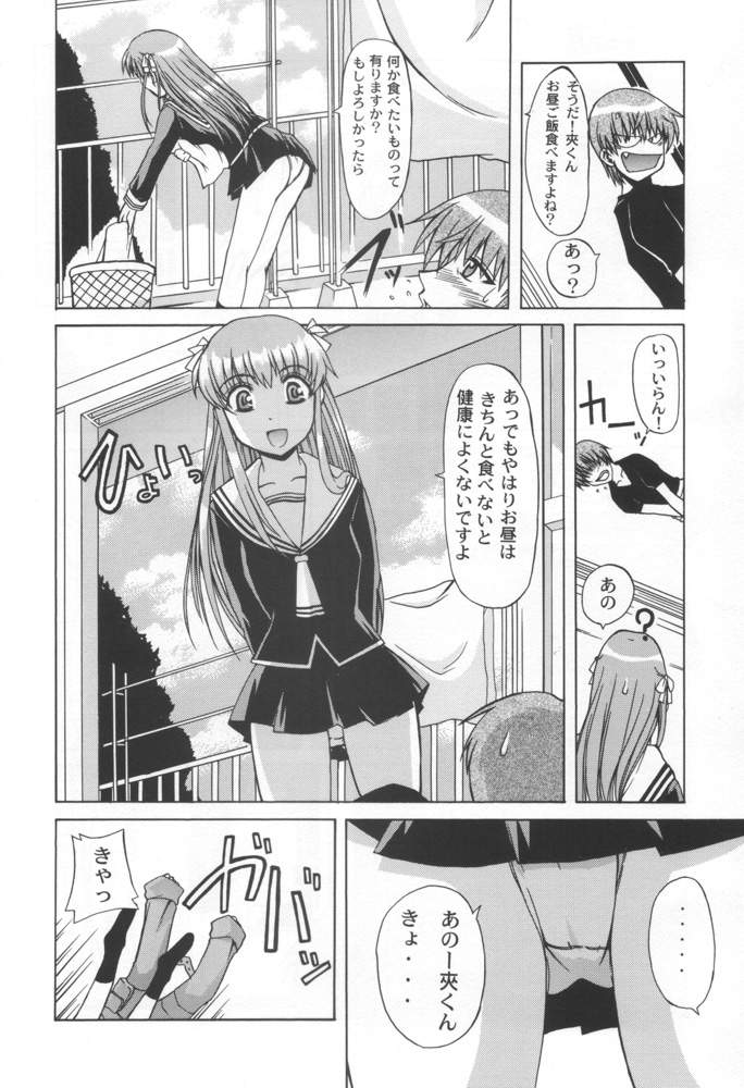 (C58) [Neo Frontier (Takuma Sessa)] CLEAR HEART (Fruits Basket) - Page 5