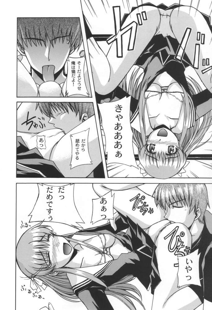 (C58) [Neo Frontier (Takuma Sessa)] CLEAR HEART (Fruits Basket) - Page 7