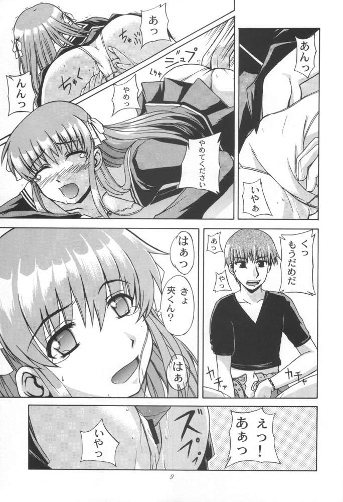 (C58) [Neo Frontier (Takuma Sessa)] CLEAR HEART (Fruits Basket) - Page 8