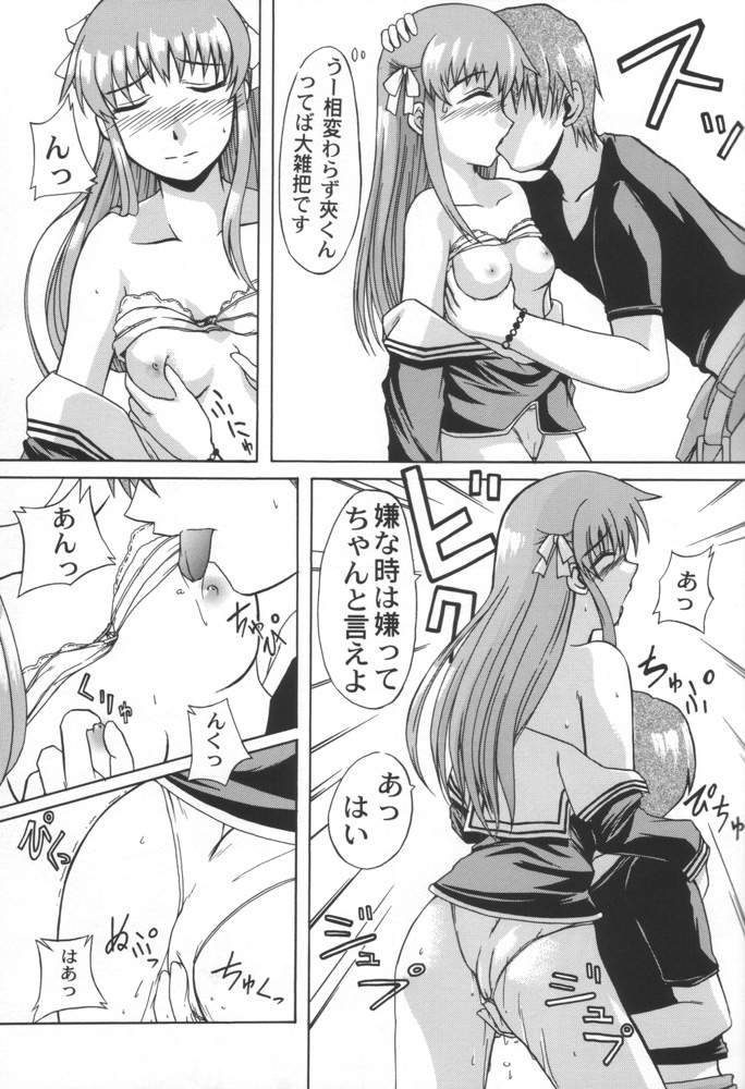 (C58) [Neo Frontier (Takuma Sessa)] CLEAR HEART (Fruits Basket) - Page 12