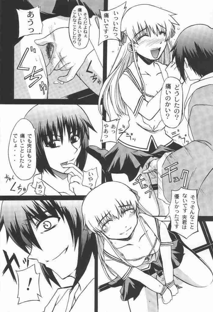 (CR30) [Neo Frontier (Takuma Sessa)] CLEAR HEART 2 (Fruits Basket) - Page 5