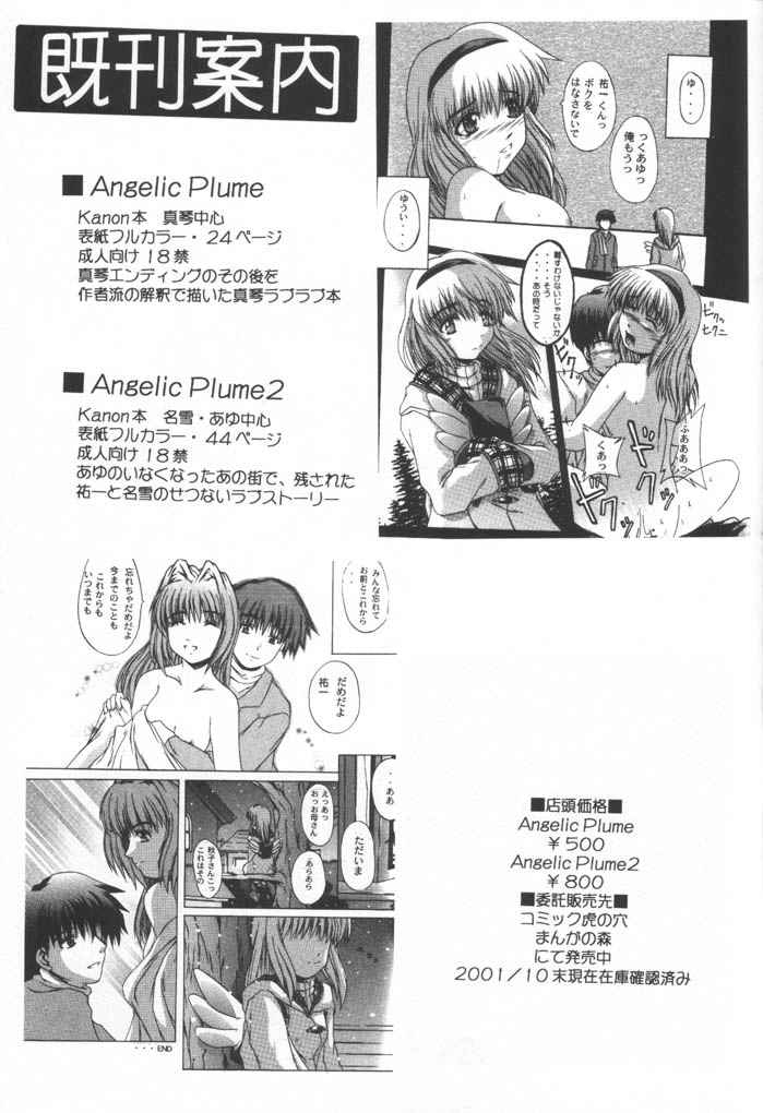 (CR30) [Neo Frontier (Takuma Sessa)] CLEAR HEART 2 (Fruits Basket) - Page 24