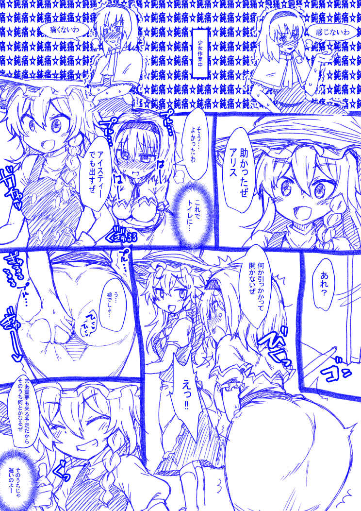 [Kaibutsu o Koeta Kaibutsu] Alice to Marisa no Kuso Kiss (Touhou Project) - Page 2