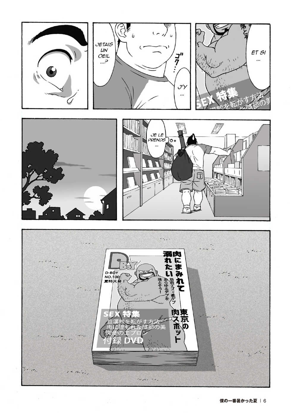 [Tama] Mon été le plus chaud [Fr] - Page 7