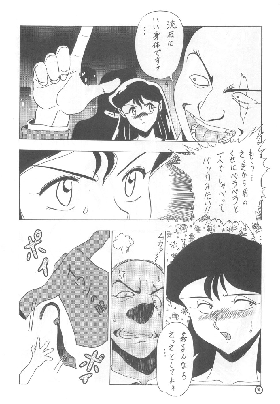 (C44) [Studio Retake (Takimoto Satoru, Neo Umezakura, Kobayashi Shouichi)] Dendoushiki Shudou (Giant Robo) - Page 9
