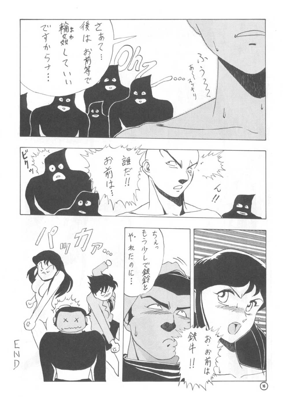 (C44) [Studio Retake (Takimoto Satoru, Neo Umezakura, Kobayashi Shouichi)] Dendoushiki Shudou (Giant Robo) - Page 15