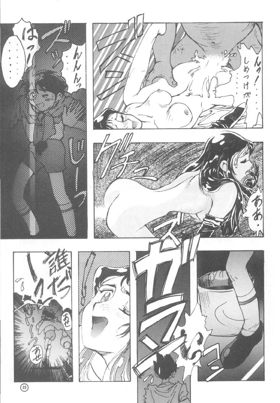 (C44) [Studio Retake (Takimoto Satoru, Neo Umezakura, Kobayashi Shouichi)] Dendoushiki Shudou (Giant Robo) - Page 22