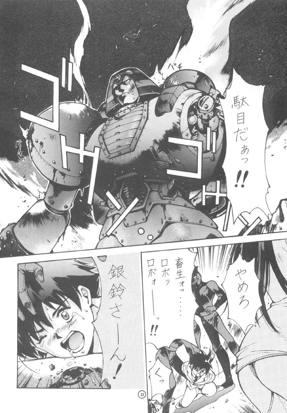 (C44) [Studio Retake (Takimoto Satoru, Neo Umezakura, Kobayashi Shouichi)] Dendoushiki Shudou (Giant Robo) - Page 31