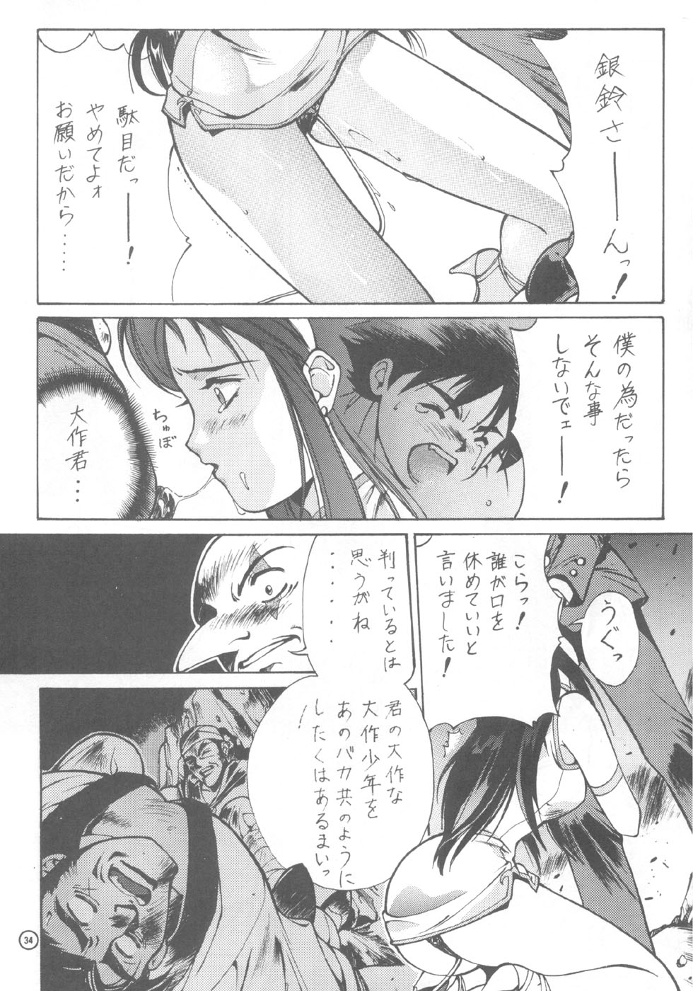 (C44) [Studio Retake (Takimoto Satoru, Neo Umezakura, Kobayashi Shouichi)] Dendoushiki Shudou (Giant Robo) - Page 33