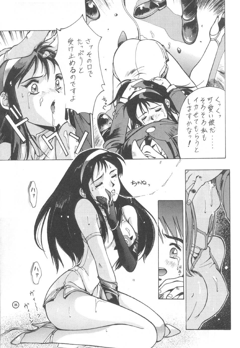 (C44) [Studio Retake (Takimoto Satoru, Neo Umezakura, Kobayashi Shouichi)] Dendoushiki Shudou (Giant Robo) - Page 34
