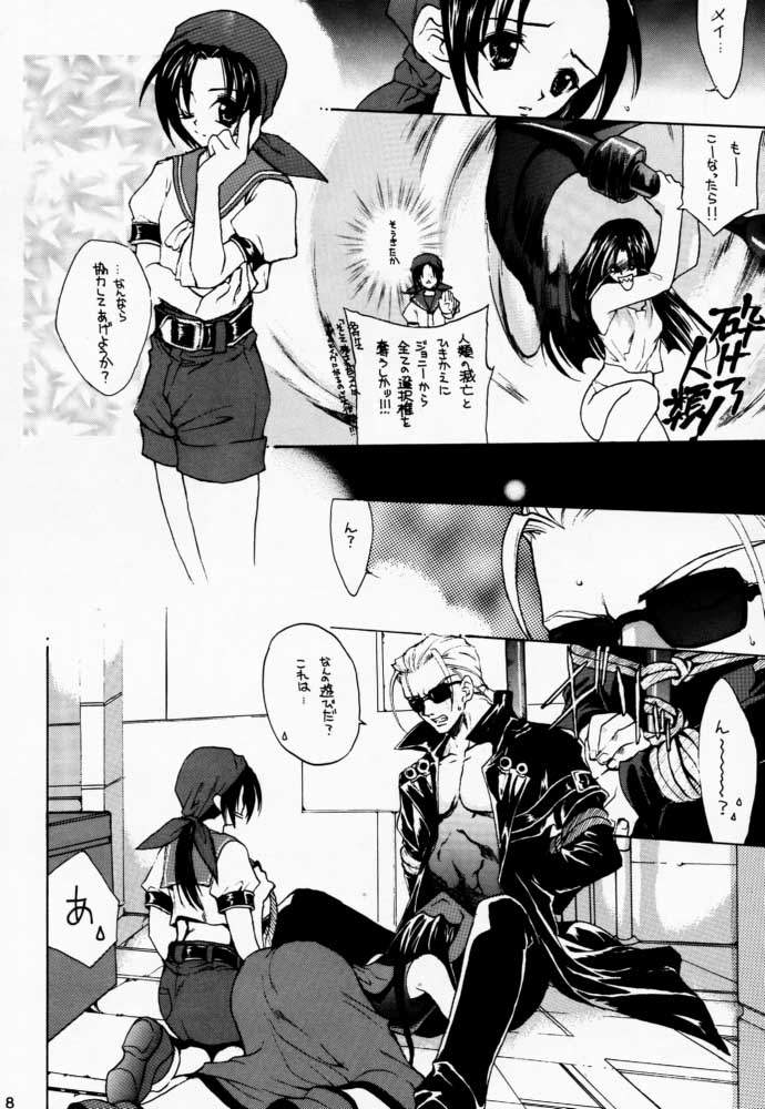 (CR29) [Hanzai Tengoku (Hasei Agana)] LOVE MACHINE GUN BABY (Guilty Gear XX) - Page 7