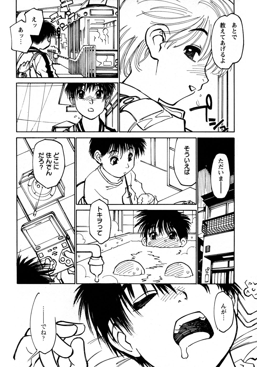 [Anthology] Shounen Ai No Bigaku 10 The Asadachi - Page 16