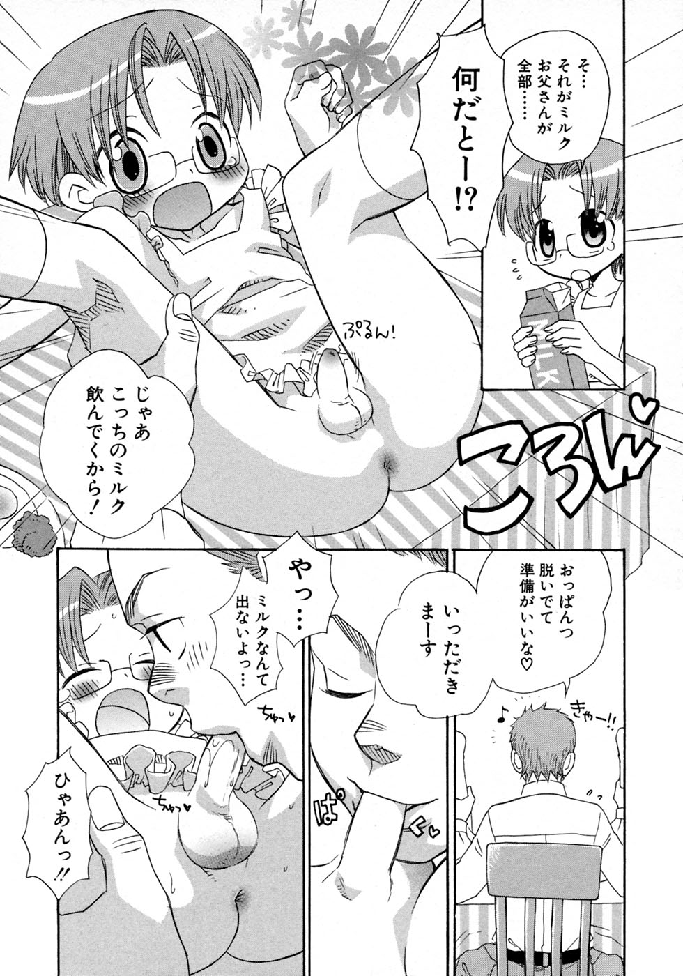 [Anthology] Shounen Ai No Bigaku 10 The Asadachi - Page 37