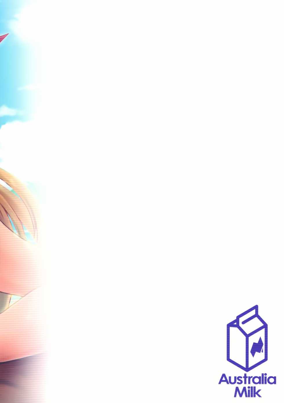 (C96) [Australia Milk (Staryume)] Onaka Pekopeko Pecorine (Princess Connect! Re:Dive) [Chinese] [無邪気漢化組] - Page 23