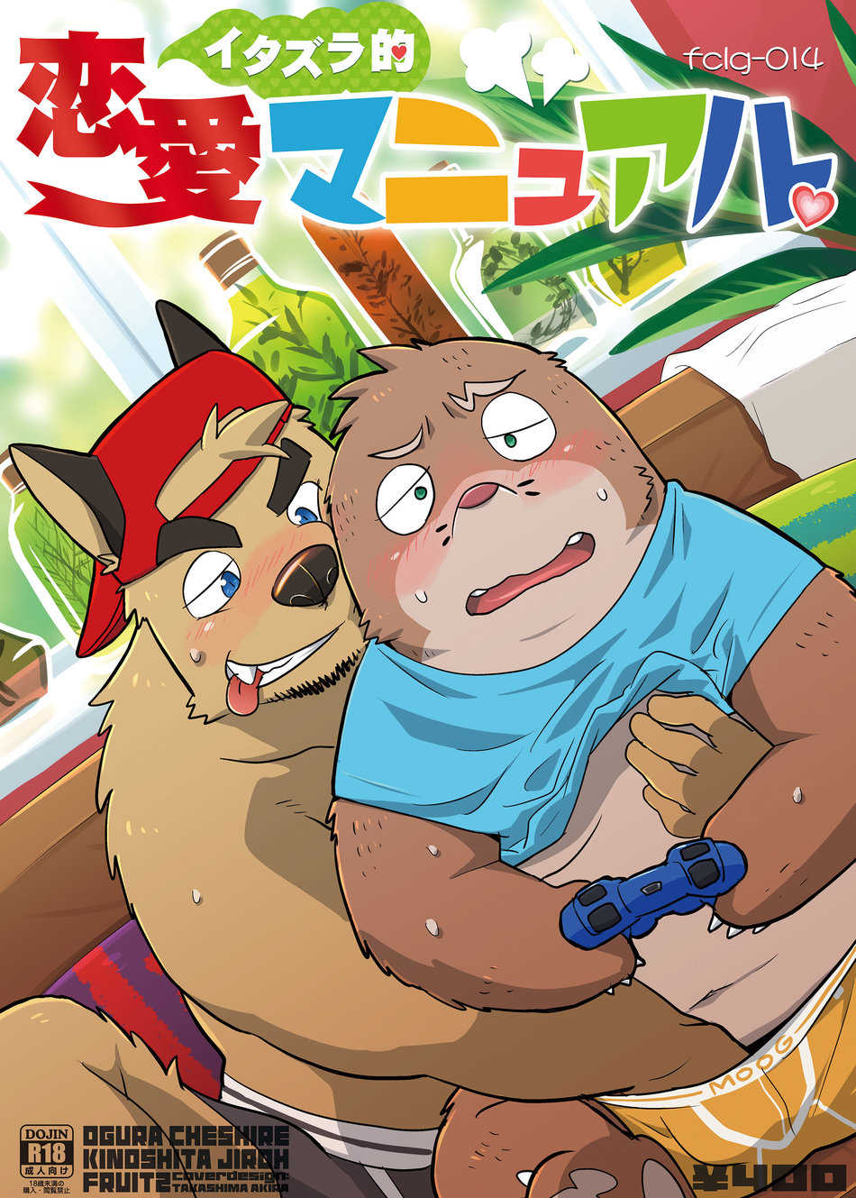 (Kemoket 3) [FCLG (Cheshire, Kajitsu, Jiroh)] Itazurateki Renai Manual | Mischief Love Manual [English] - Page 1