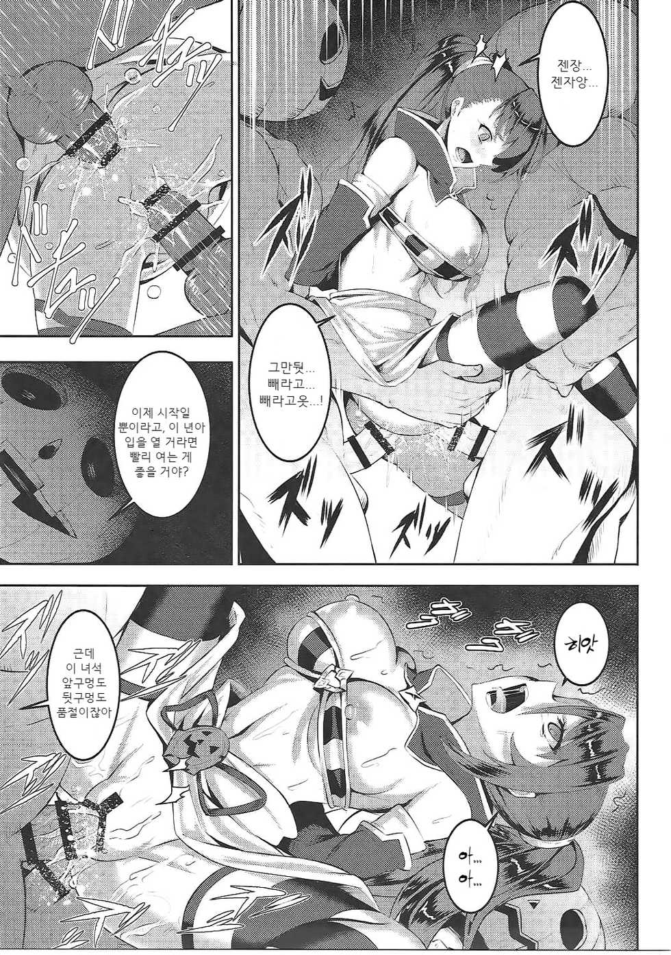 (C91) [Avion Village (Johnny)] Pumpkin Head wa Nido Warau | 펌킨헤드는 두번 비웃는다 (Granblue Fantasy) [Korean] - Page 10