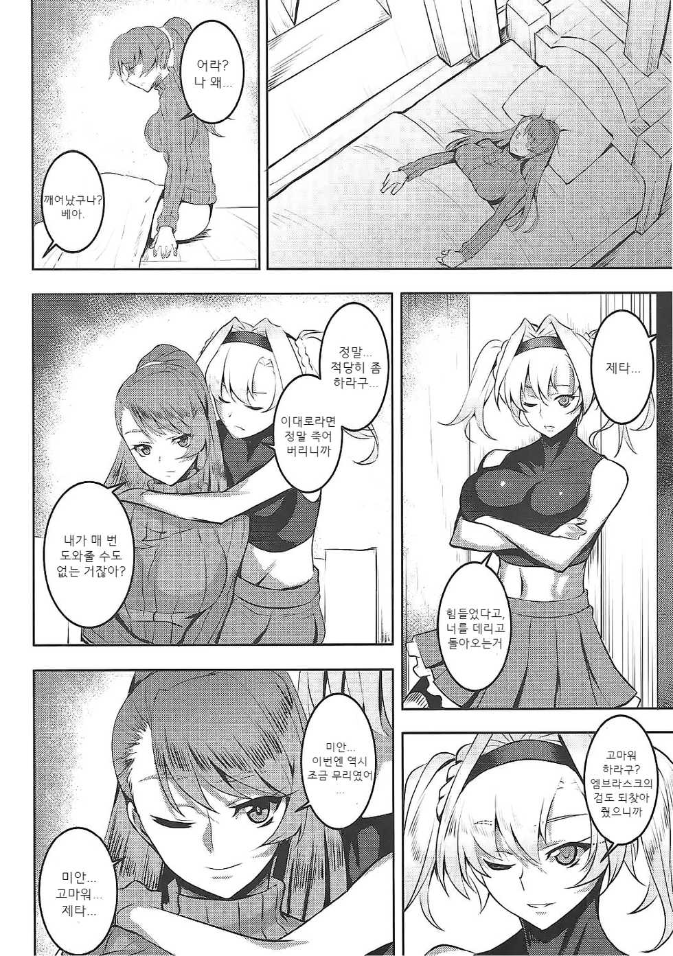 (C91) [Avion Village (Johnny)] Pumpkin Head wa Nido Warau | 펌킨헤드는 두번 비웃는다 (Granblue Fantasy) [Korean] - Page 21