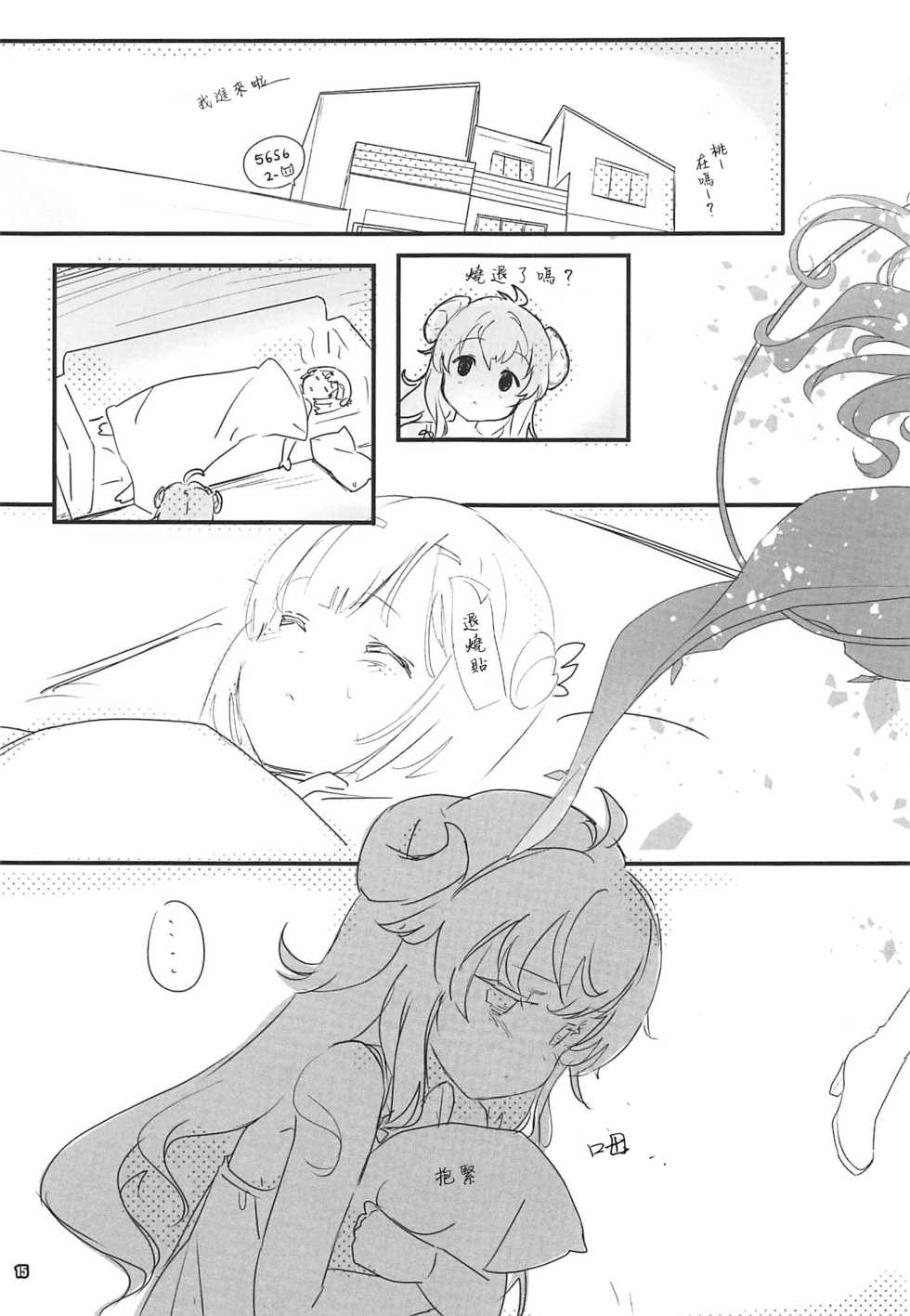 (COMIC1☆16) [Magic Private Eye, korokoro koronP (Mitsuki Mantarou, Fujiwara Warawara)] Iyarashi Mazoku (Machikado Mazoku) [Chinese] [漢化工房BOKI組] - Page 14