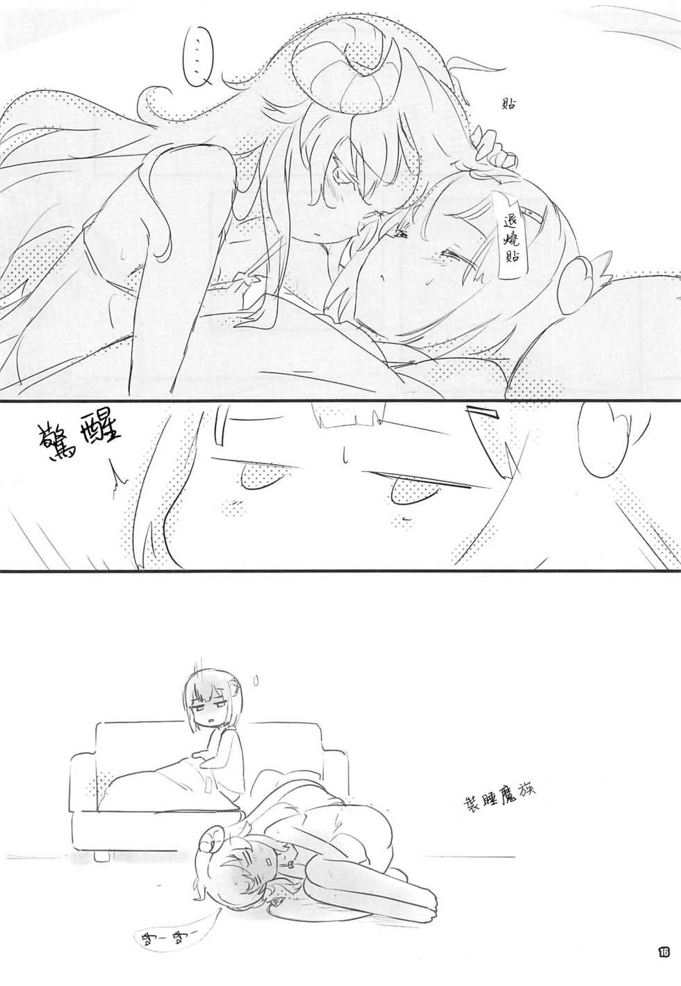 (COMIC1☆16) [Magic Private Eye, korokoro koronP (Mitsuki Mantarou, Fujiwara Warawara)] Iyarashi Mazoku (Machikado Mazoku) [Chinese] [漢化工房BOKI組] - Page 15