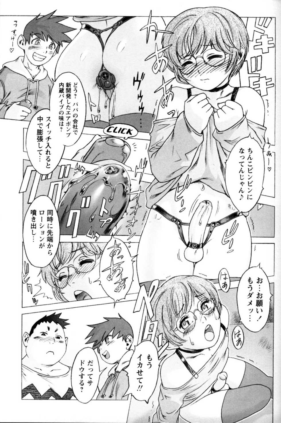 [Anthology] Shounen Ai No Bigaku 11 The Megane Shounen - Page 30