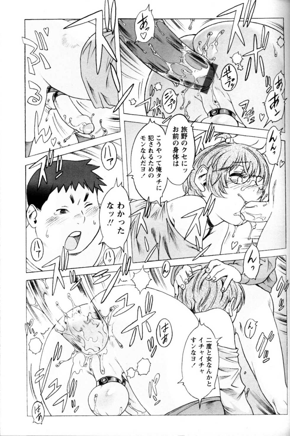 [Anthology] Shounen Ai No Bigaku 11 The Megane Shounen - Page 34