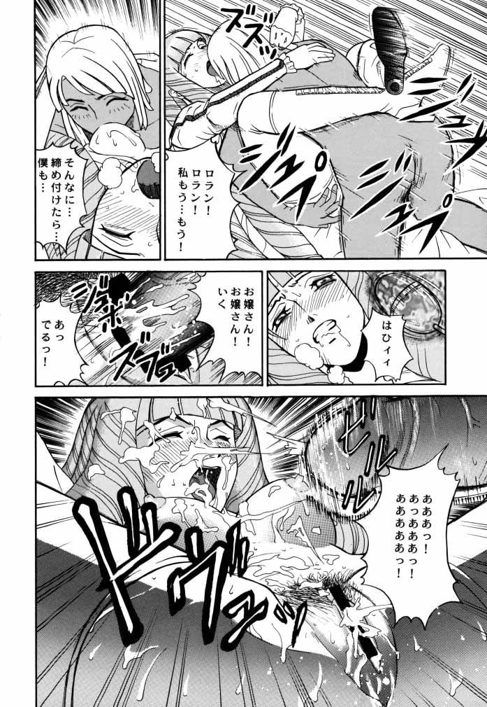 (CR27) [Cool Brain (Kitani Sai)] ANGEL PAIN 2-The Angel of Back Scuttle- (Turn A Gundam) - Page 21