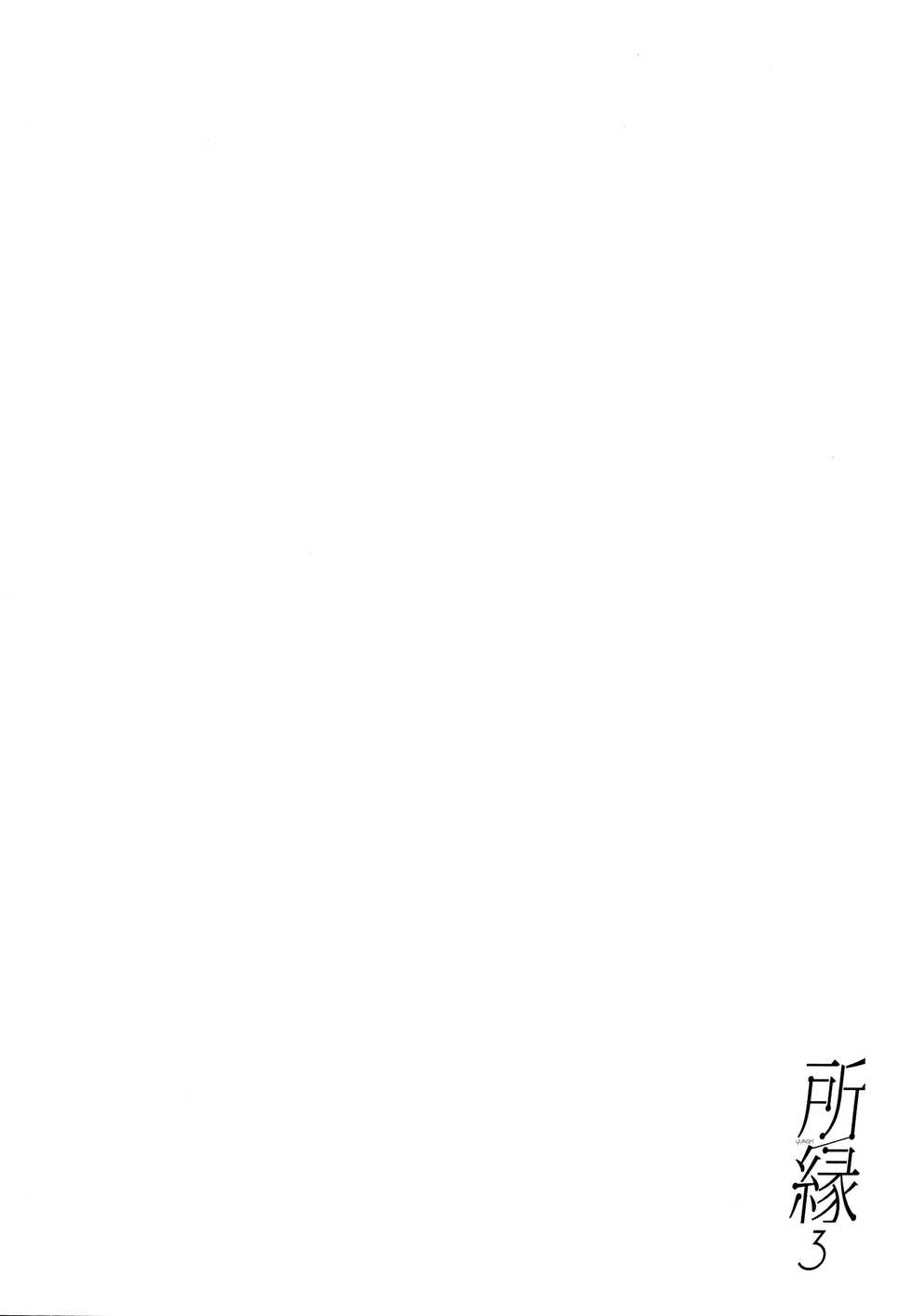 (C95) [smooth (Nakamura Kuzuyu)] Yukari 3 | 연고 3 [Korean] - Page 3