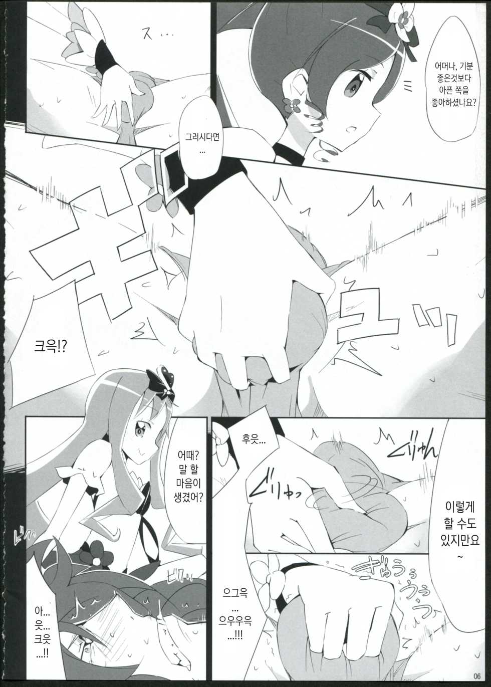 (C78) [eapo-zu (Mame)] Keritsubo (Heartcatch Precure!) [Korean] - Page 7