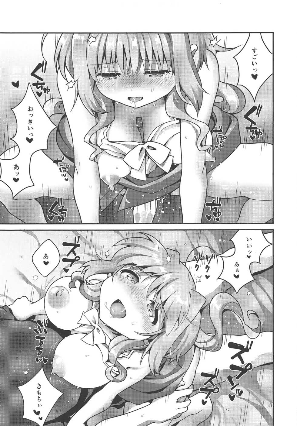 (Lyrical Magical 28) [Circle Damesimai (Ane)] Ecchi na Mizugi mo Susunde Kite Kureru Caropai-san. (Mahou Shoujo Lyrical Nanoha) - Page 10