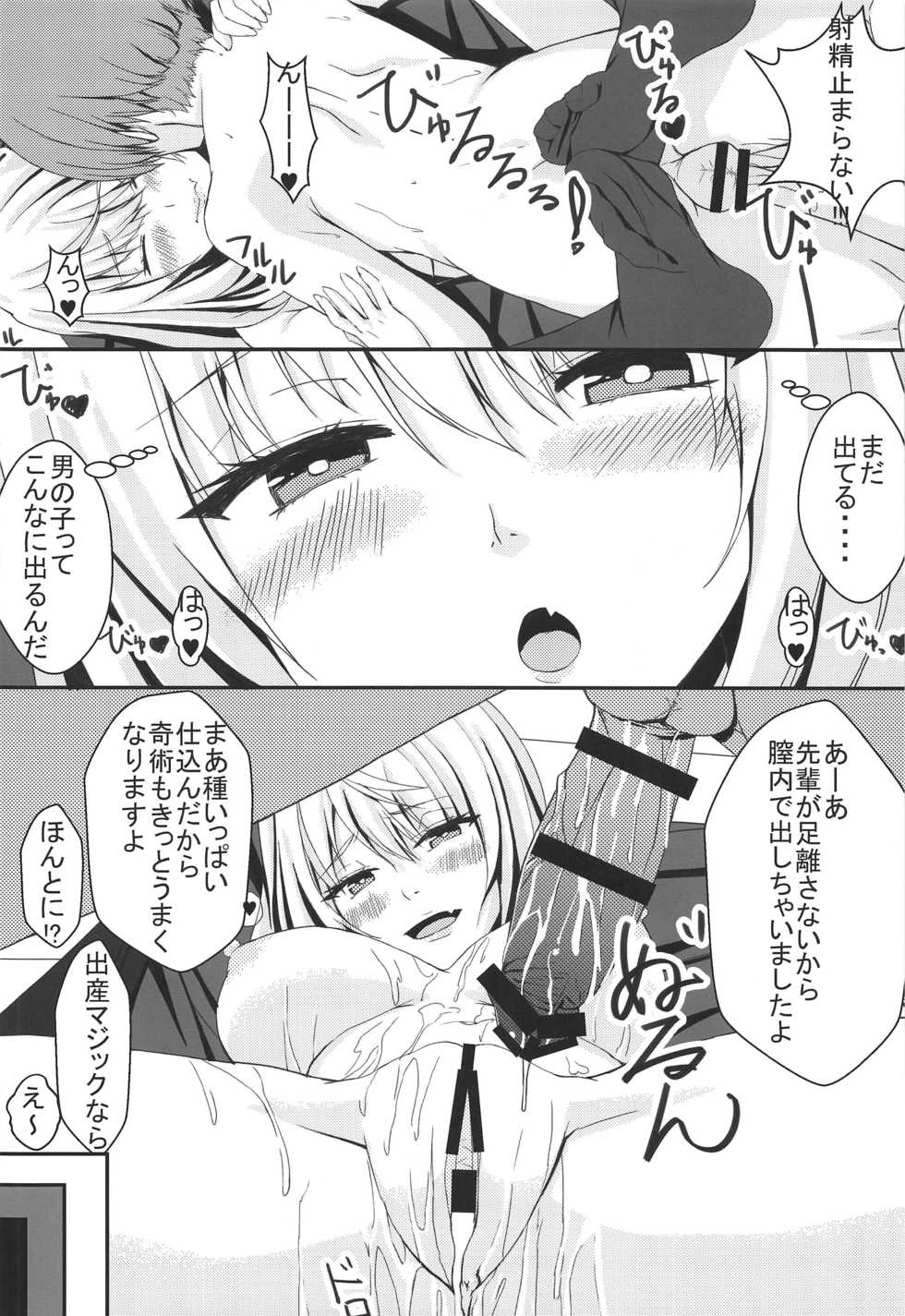 [Jinsei Saigo no Asobi. (Sakura Ryota)] Buhi o Kasegu Senpai! (Tejina Senpai) - Page 19