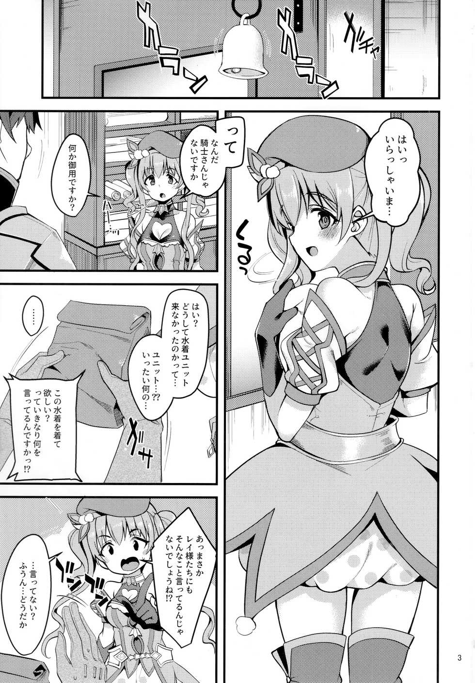 (C96) [Ryuukakusan Nodoame (Gokubuto Mayuge)] Tsumugi Make Heroine Move!! 02 (Princess Connect! Re:Dive) - Page 2