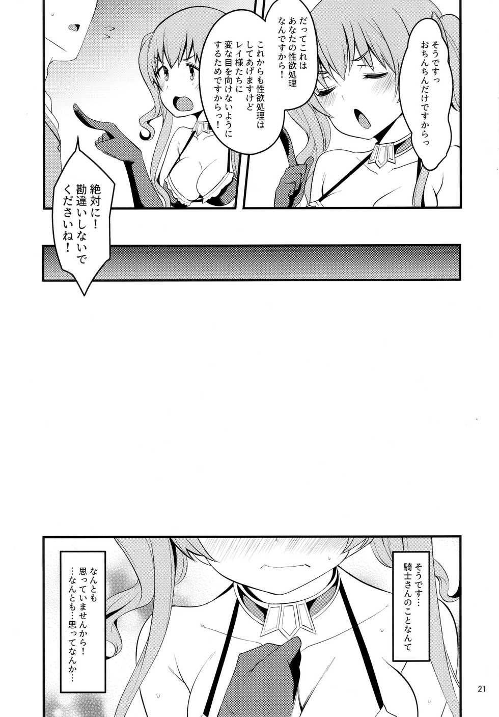 (C96) [Ryuukakusan Nodoame (Gokubuto Mayuge)] Tsumugi Make Heroine Move!! 02 (Princess Connect! Re:Dive) - Page 20
