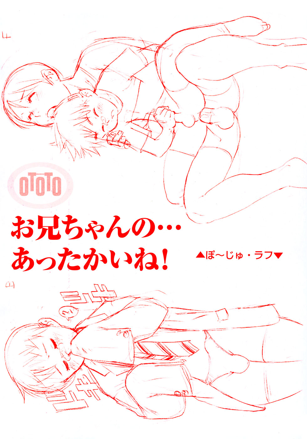[Anthology] Shounen Ai No Bigaku 12 The Otouto - Page 6