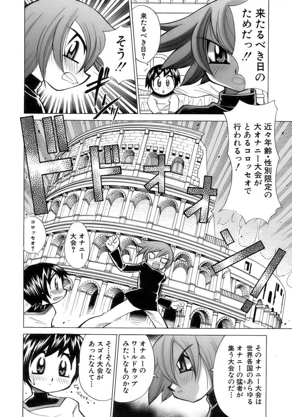 [Anthology] Shounen Ai No Bigaku 12 The Otouto - Page 22