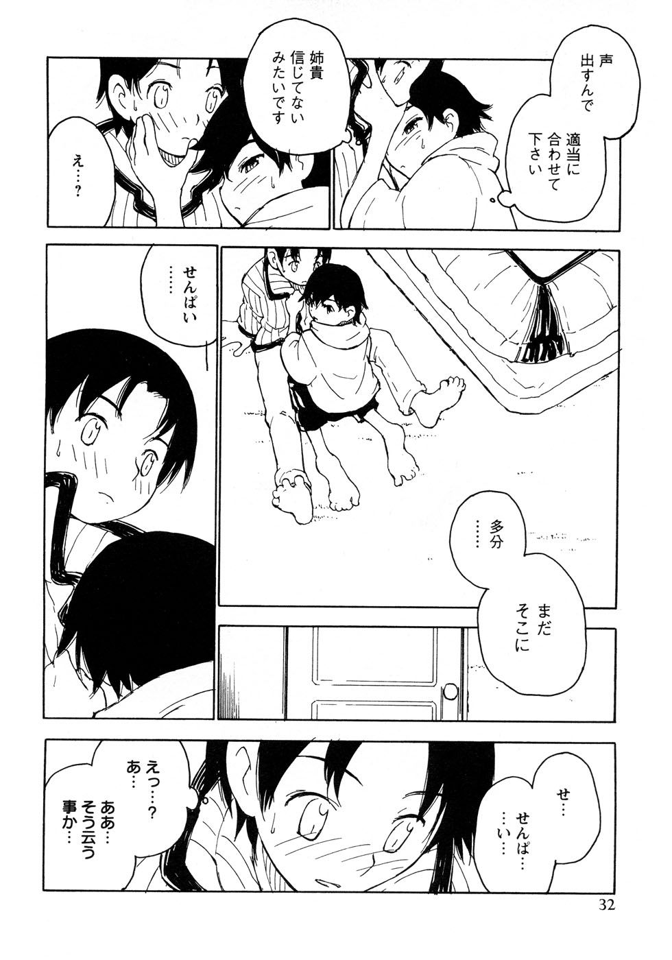 [Anthology] Shounen Ai No Bigaku 12 The Otouto - Page 38