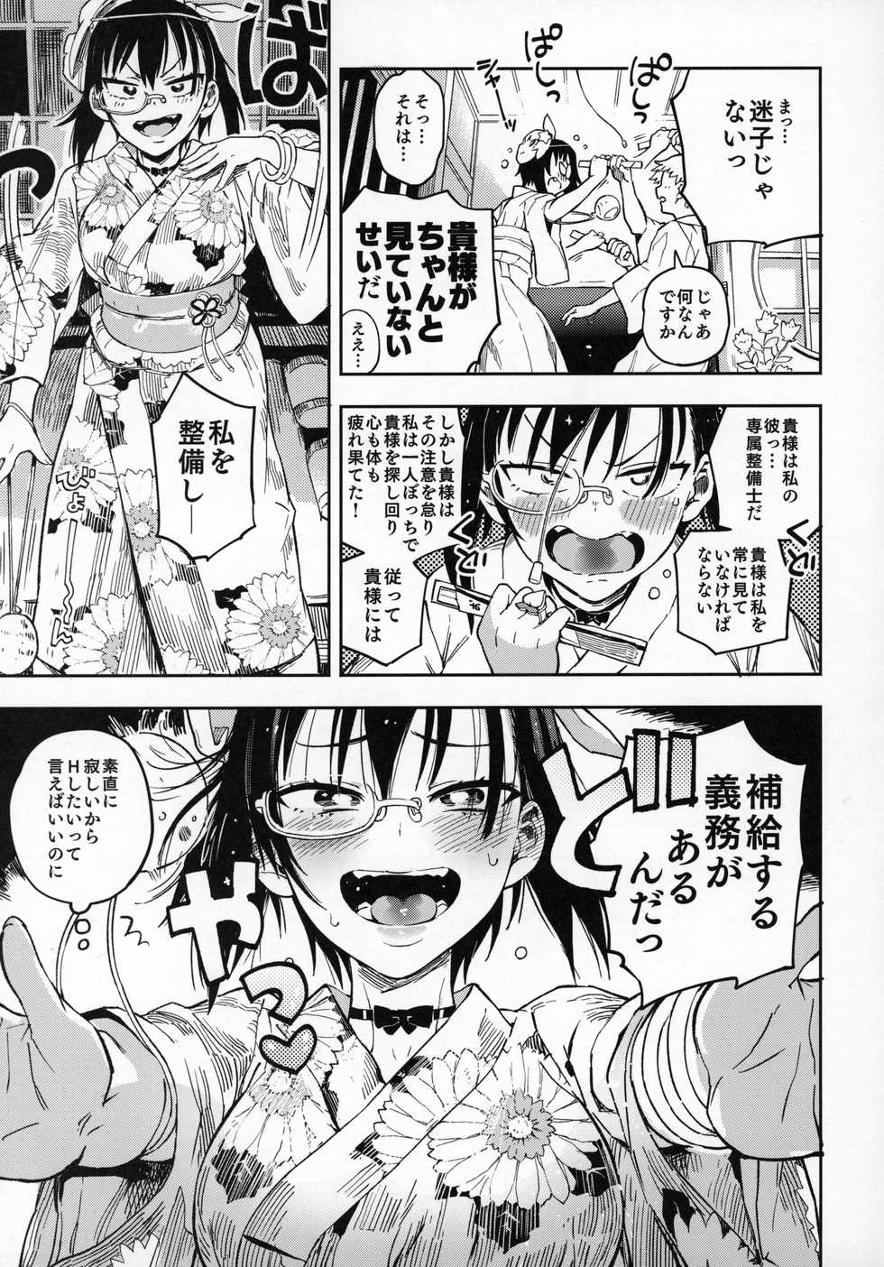 (C96) [Norinko] Nakanaide! Momo-chan!! Natsumatsuri (Girls Und Panzer) - Page 6