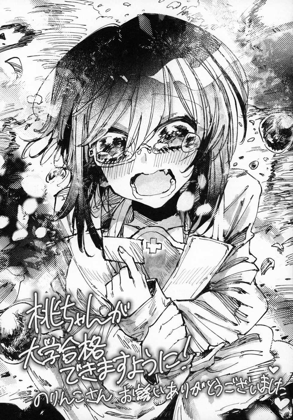 (C96) [Norinko] Nakanaide! Momo-chan!! Natsumatsuri (Girls Und Panzer) - Page 20