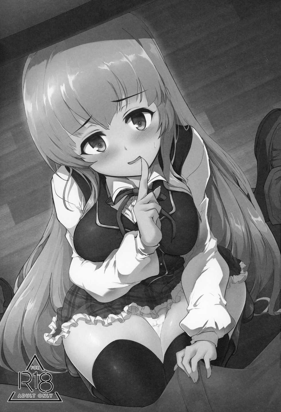 (C96) [Hisagoya (Momio)] Manaria Oukoku no Ohime-sama to Manaria Gakuin Ippan Seito Ore no Aida ni Ecchi na Event nante Okiru Wake ga Nai (Manaria Friends) - Page 2