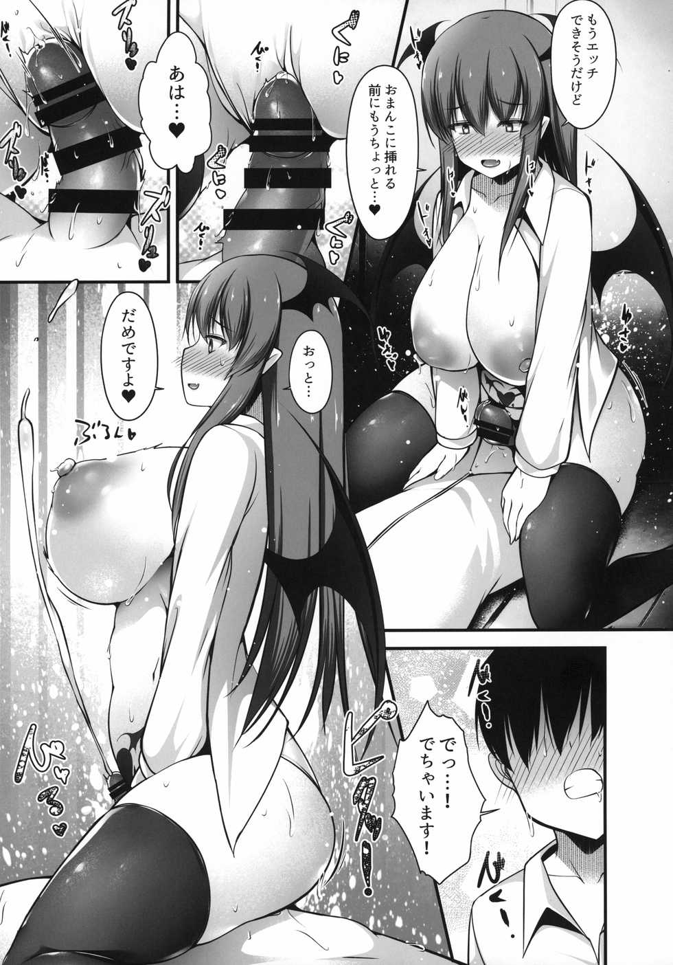 (Shuuki Reitaisai 6) [Nyankoromochimochi (Kotoba Ai)] Koakuma to Jusei suru made Derarenai Heya (Touhou Project) - Page 10