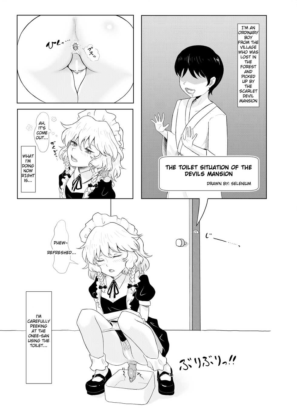 [HORIC WORKS Shuppan Jigyoubu Shiodome project (Selenium)] Akuma no Yakata no Omaru Jijou | The Toilet situation of the Devils Mansion (Touhou Scatology Goudoushi "Benjo!!!!!!!!") (Touhou Project) [English] [RogueRosemary] [Digital] - Page 1