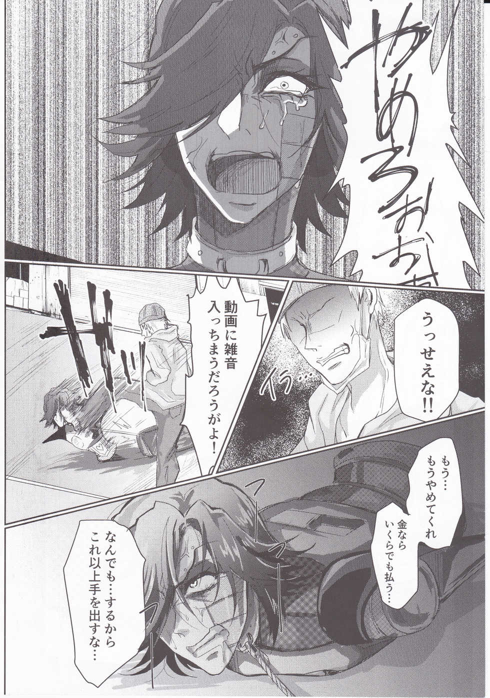(UNLIMITED EX2) [Sadistic NODOBOTOKE (Parasol Hiroshi)] Metaton no Koibito desu ga Haka no Itami wa Tanin de Shirimashita (Undertale) - Page 19